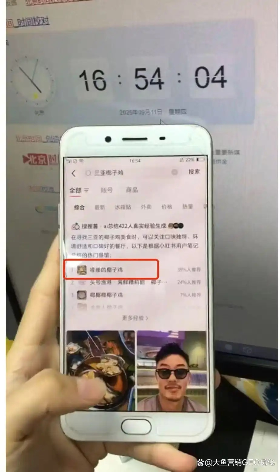 云林小红书ai优化排名